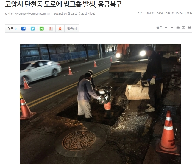 싱크홀1.jpg