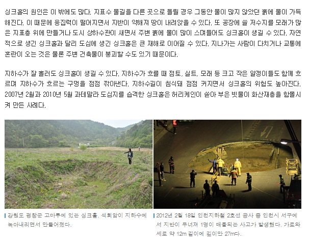 씽크홀원인2.jpg