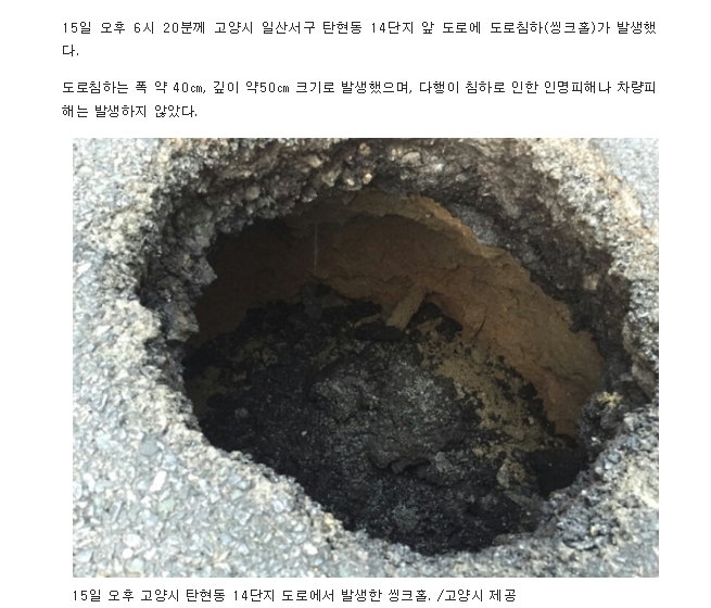 싱크홀2.jpg