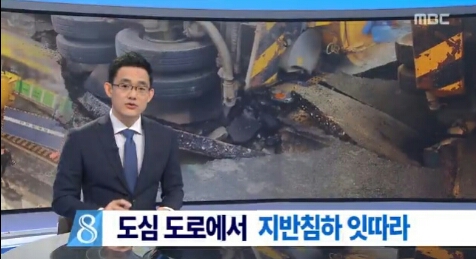 씽크홀1.jpg